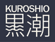 Kuroshio - Home